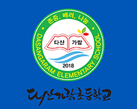 1,4학년 교기 이미지